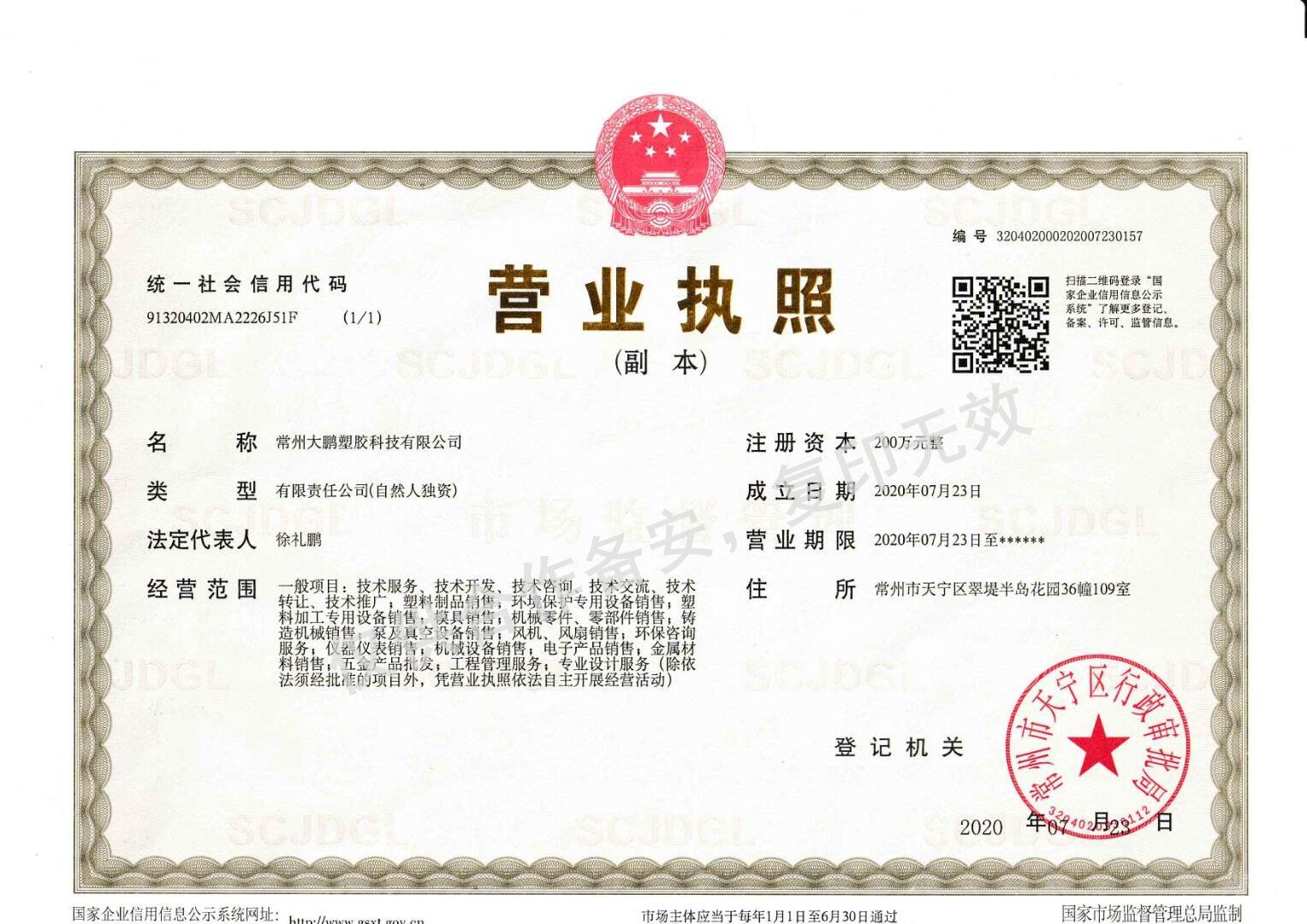 南通搅拌桶